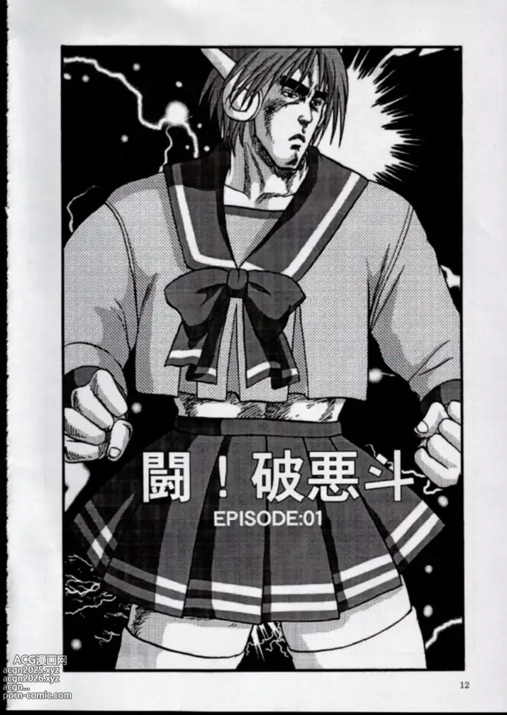 Page 10 of doujinshi To!! Heart: Heart-sama to Issho