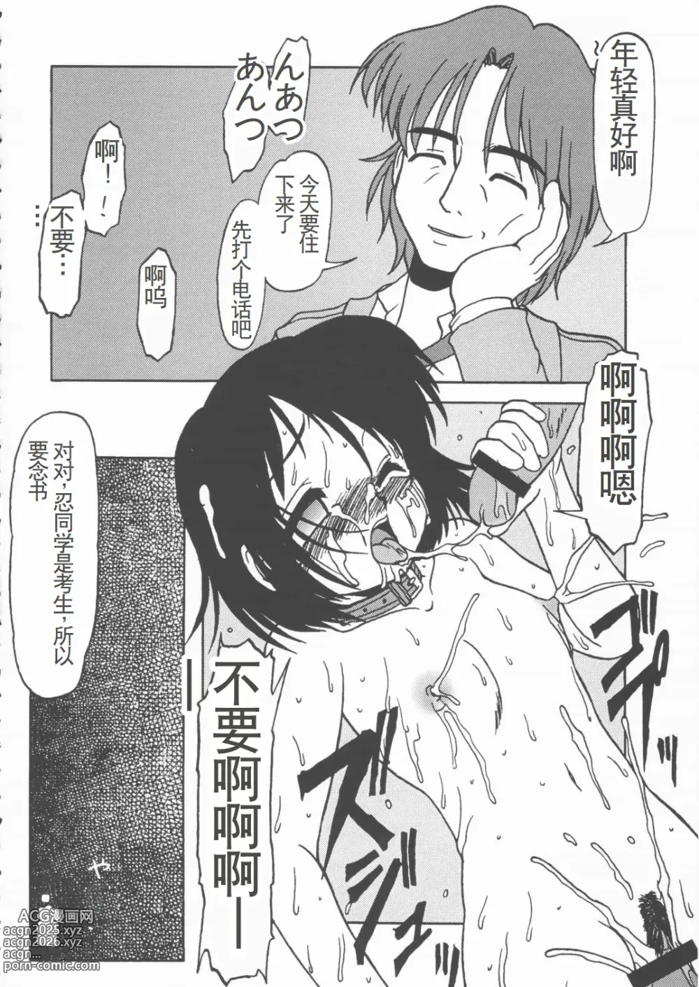 Page 13 of doujinshi LOVE PINYU