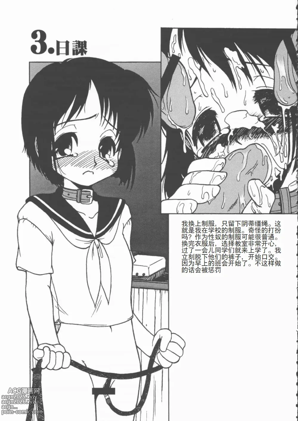 Page 14 of doujinshi LOVE PINYU