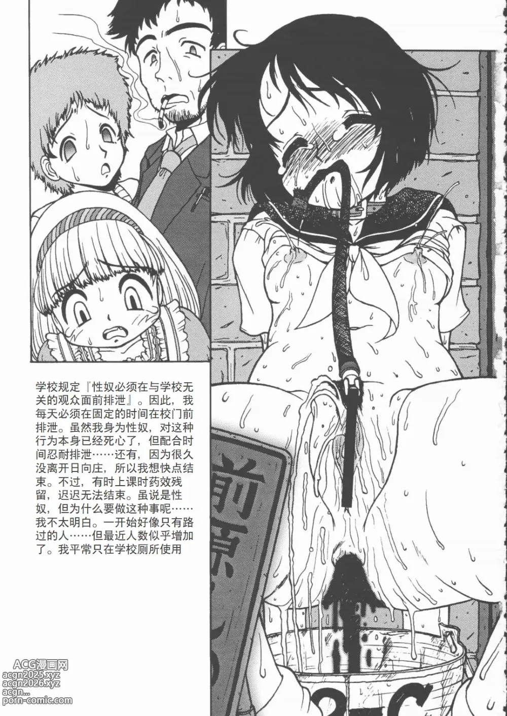 Page 18 of doujinshi LOVE PINYU