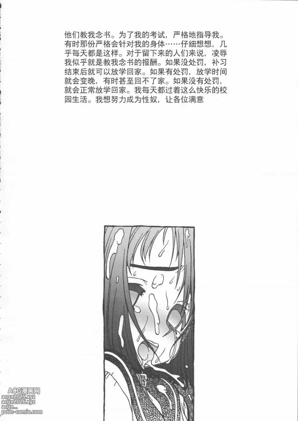 Page 19 of doujinshi LOVE PINYU