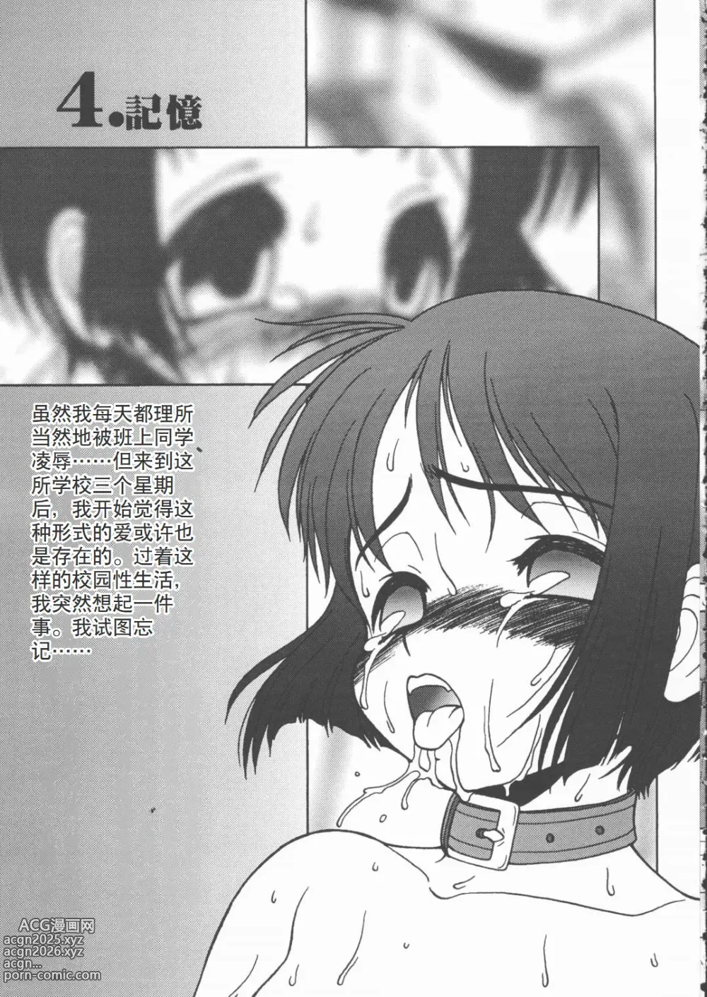 Page 20 of doujinshi LOVE PINYU