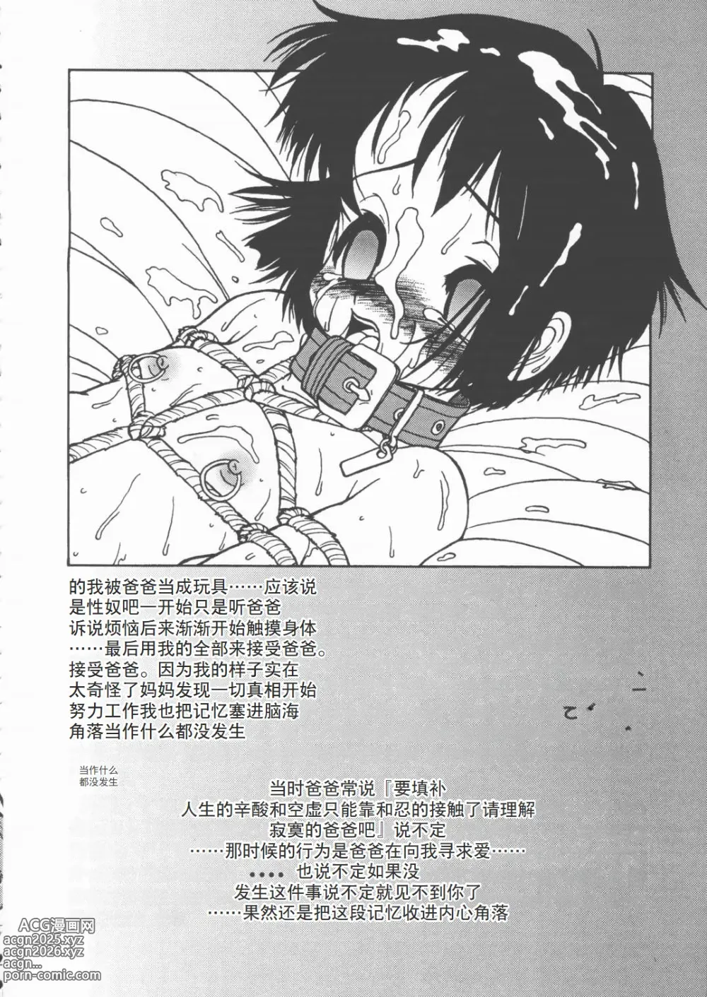 Page 23 of doujinshi LOVE PINYU