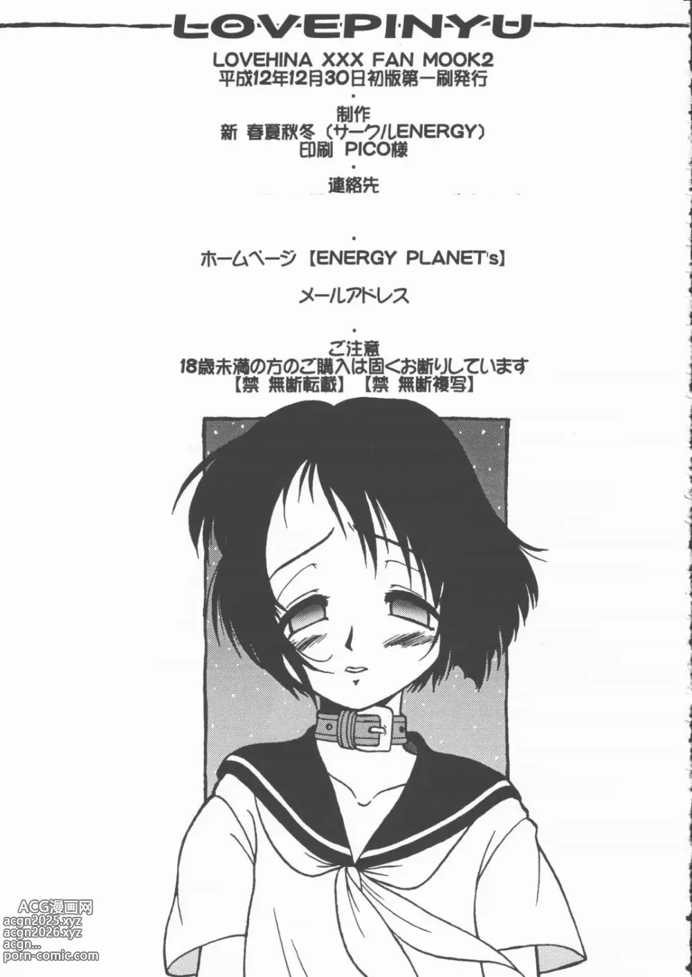 Page 30 of doujinshi LOVE PINYU