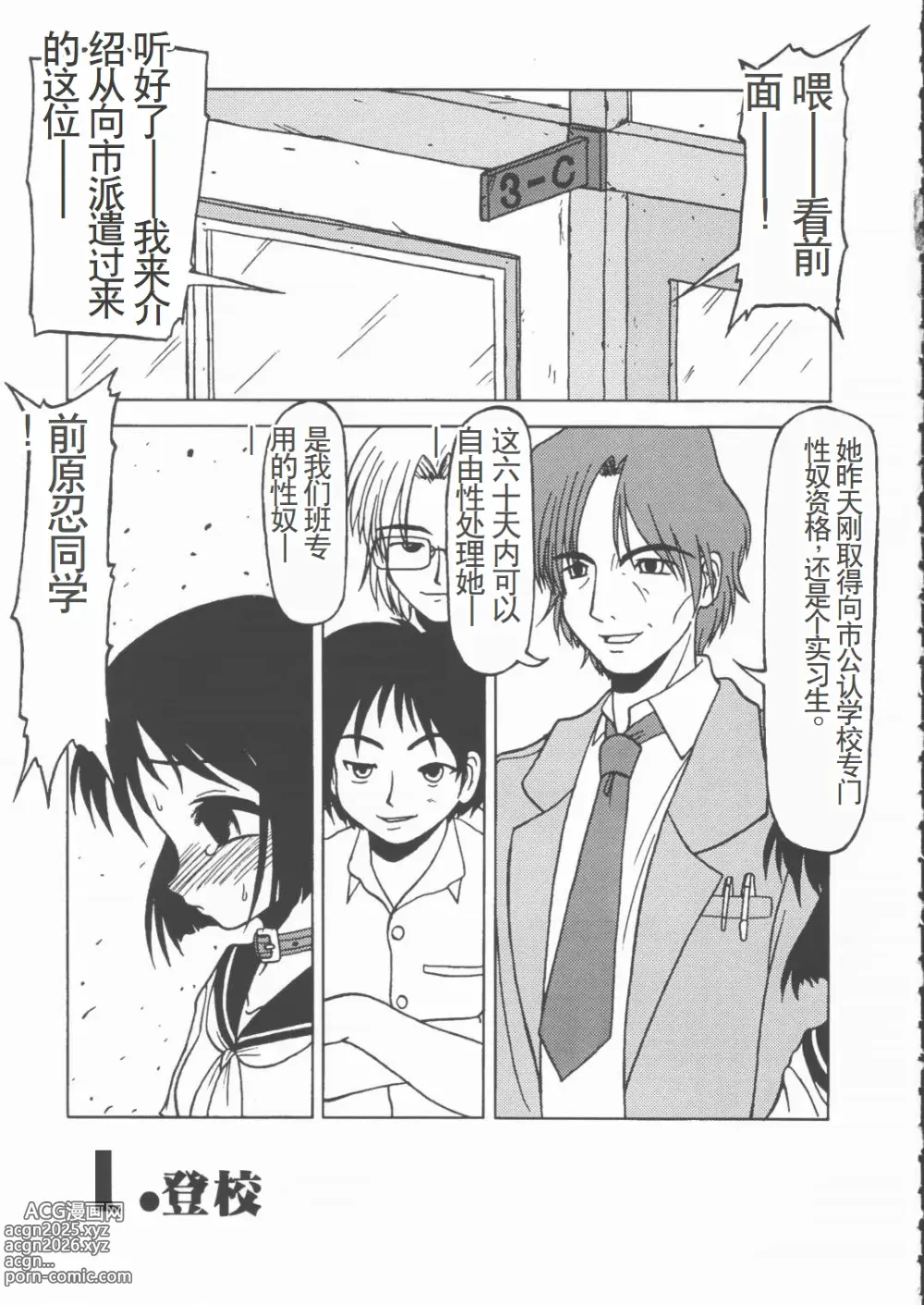 Page 6 of doujinshi LOVE PINYU