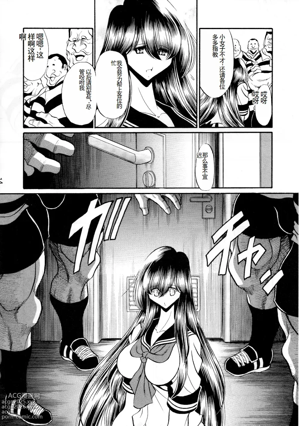 Page 12 of doujinshi Houkago Nikubenki