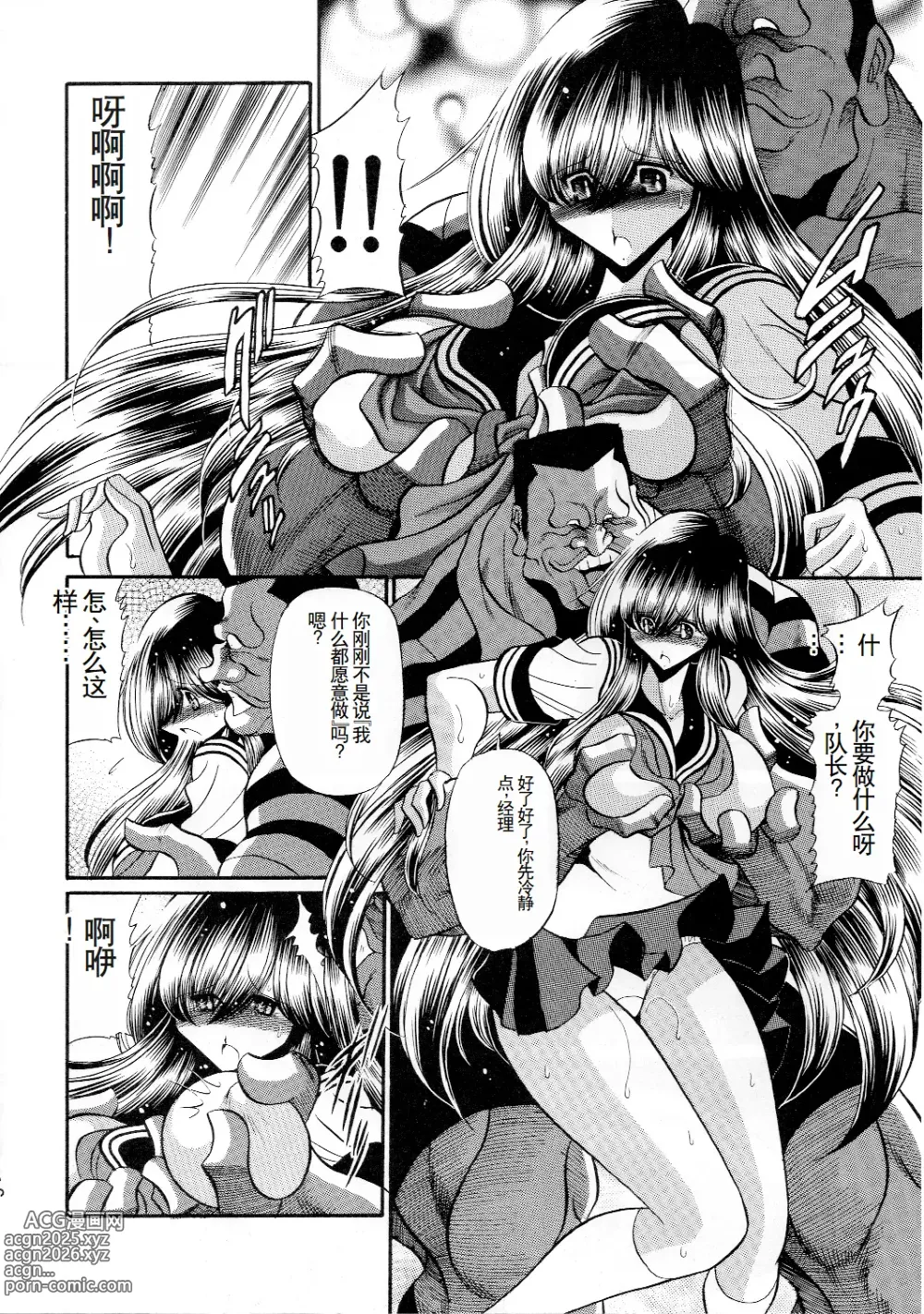 Page 14 of doujinshi Houkago Nikubenki