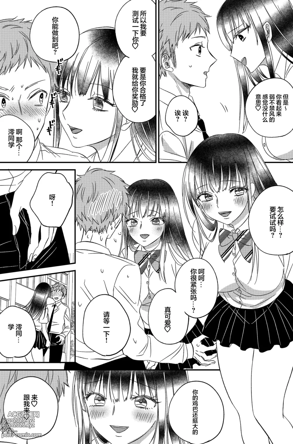 Page 13 of doujinshi Irekawari Cinderella 5