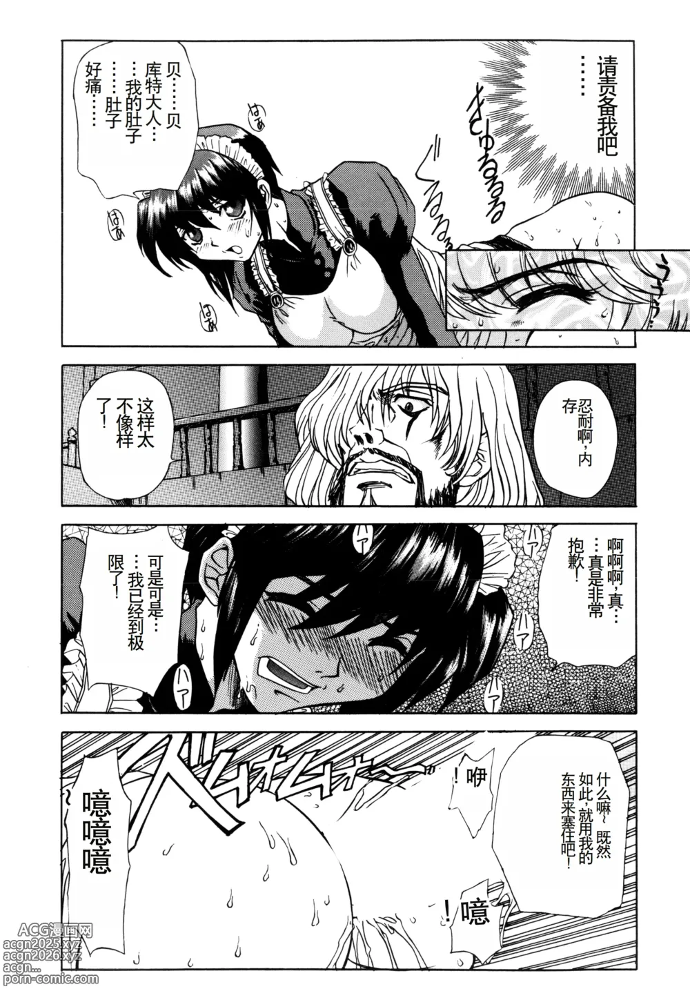 Page 120 of manga Inran Dorei Mama