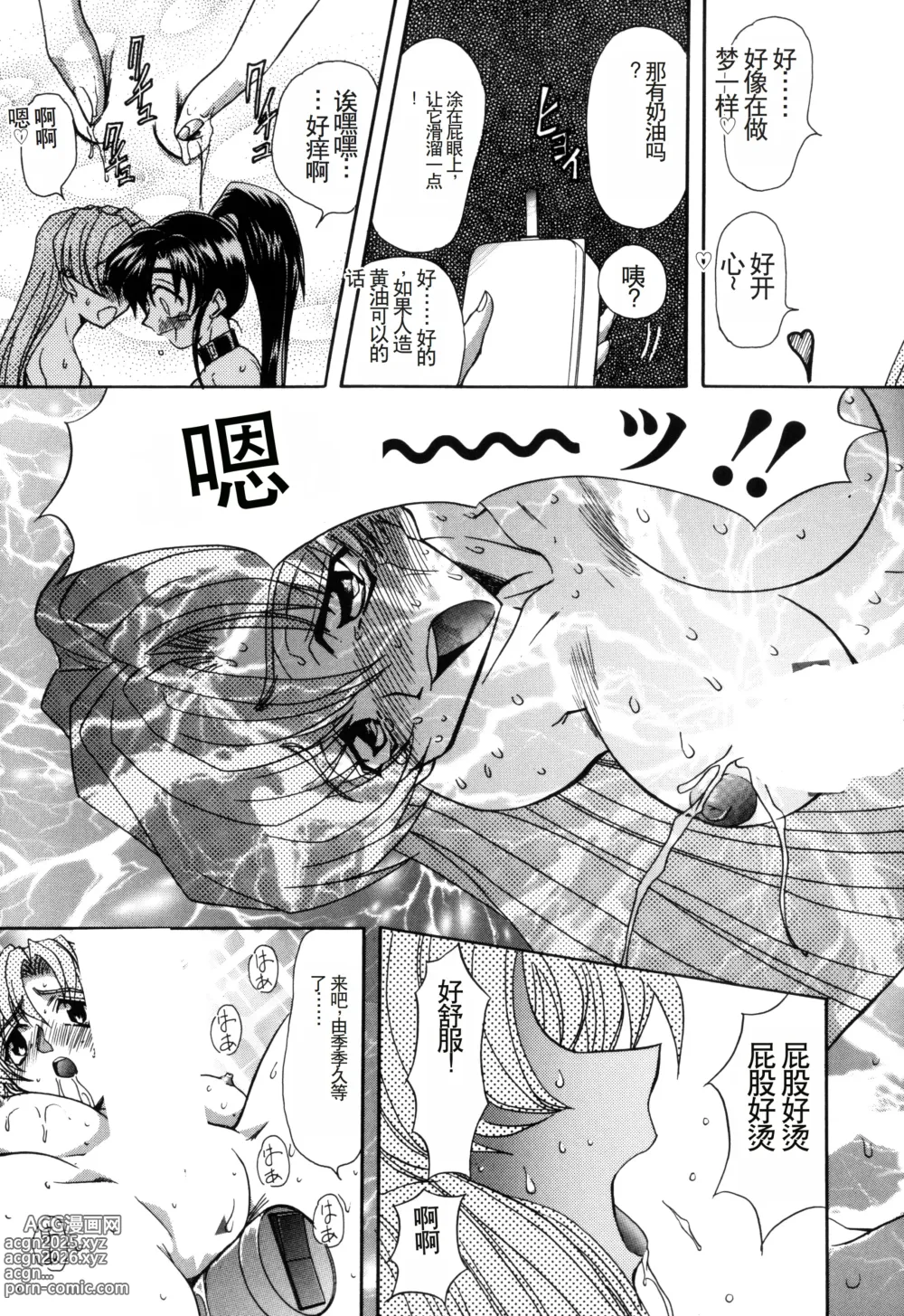 Page 13 of manga Inran Dorei Mama