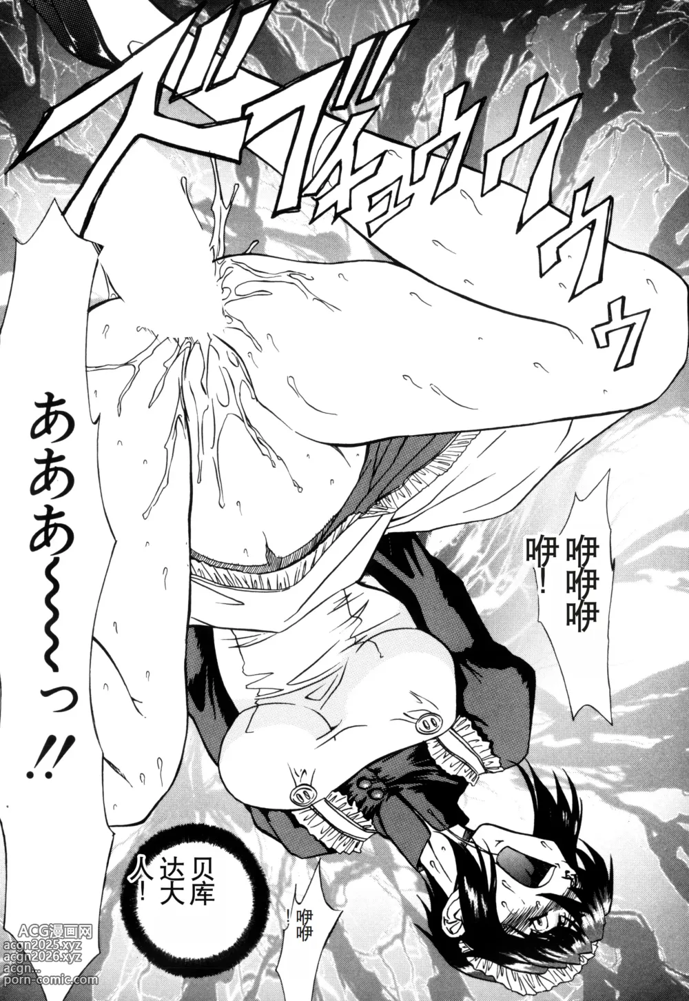 Page 121 of manga Inran Dorei Mama