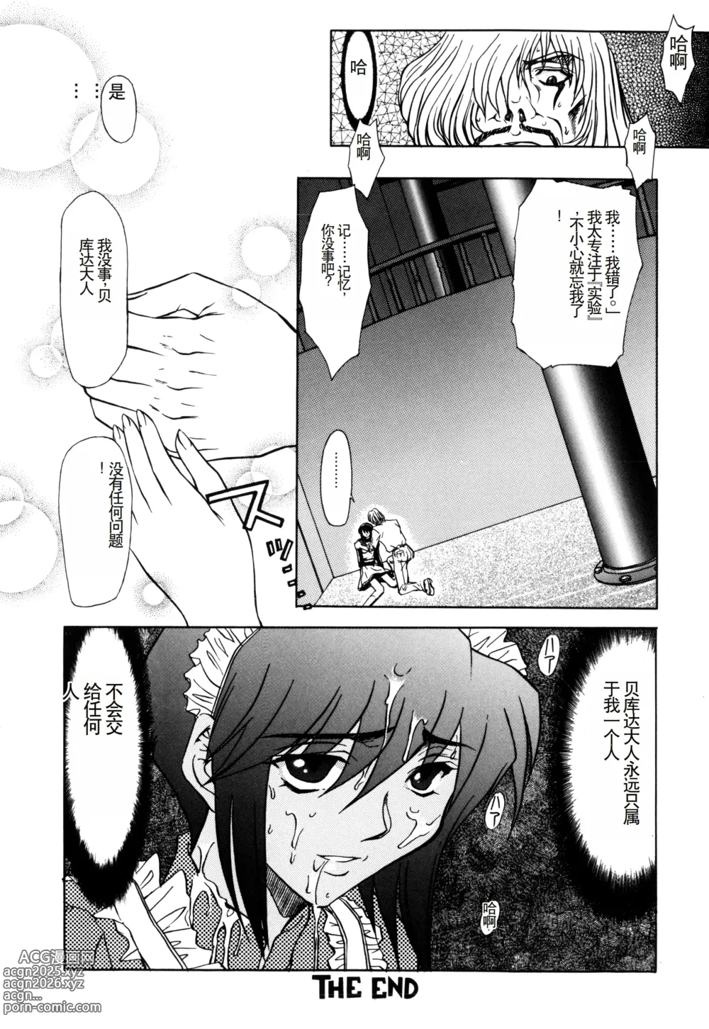 Page 122 of manga Inran Dorei Mama