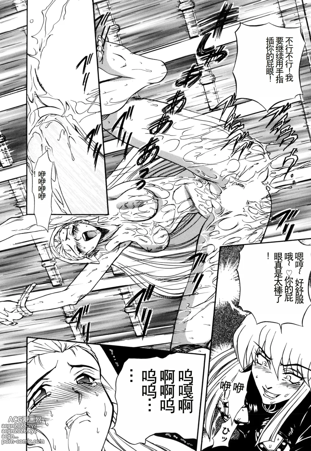 Page 138 of manga Inran Dorei Mama
