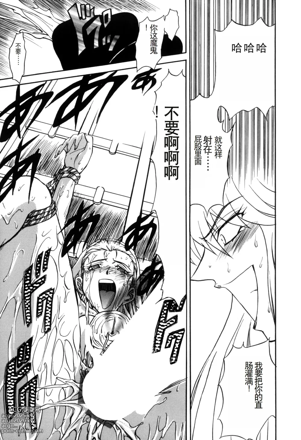 Page 139 of manga Inran Dorei Mama