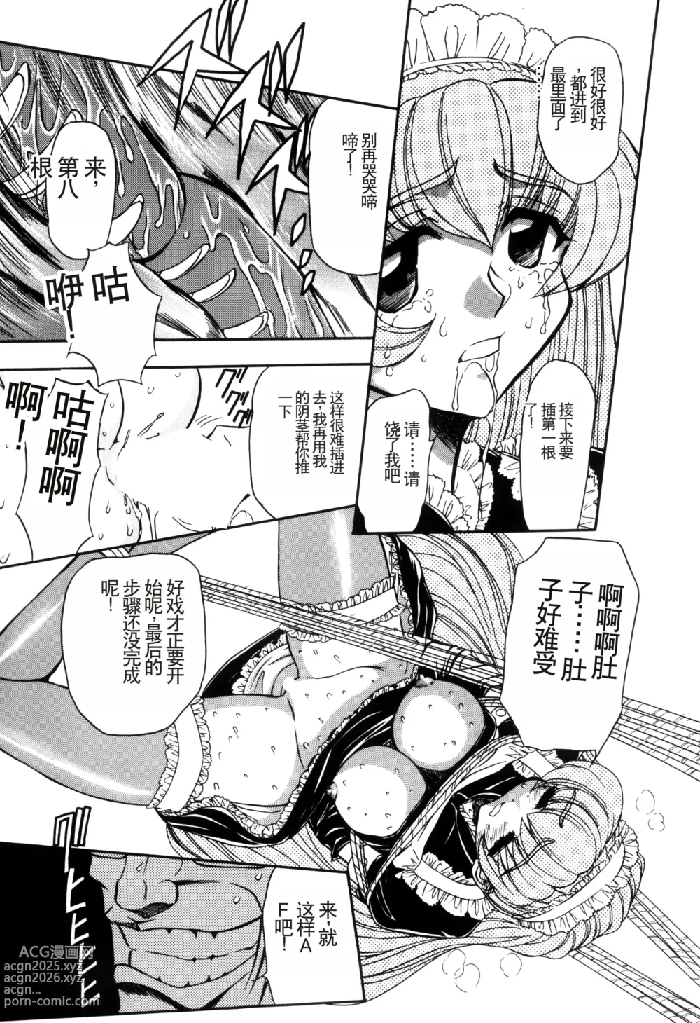 Page 41 of manga Inran Dorei Mama