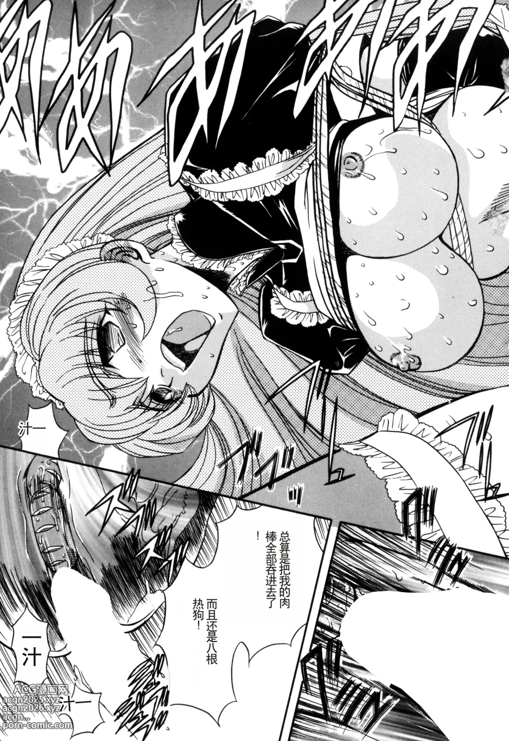 Page 43 of manga Inran Dorei Mama