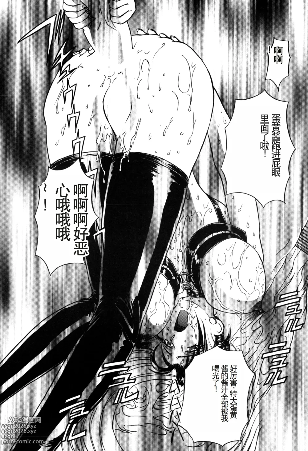 Page 94 of manga Inran Dorei Mama