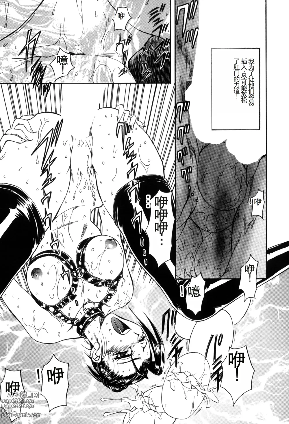 Page 97 of manga Inran Dorei Mama