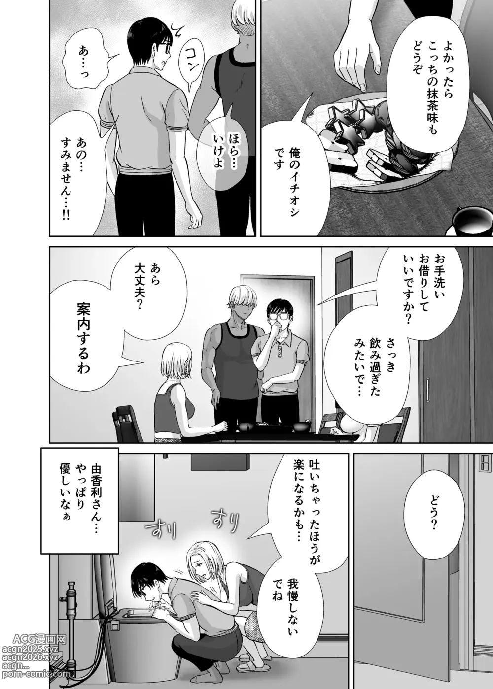 Page 15 of doujinshi Mother swapping 1 ~The story of giving away my mother and having sex with young moms