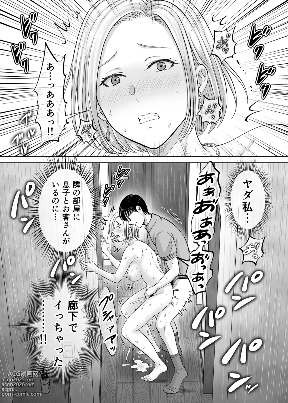 Page 28 of doujinshi Mother swapping 1 ~The story of giving away my mother and having sex with young moms