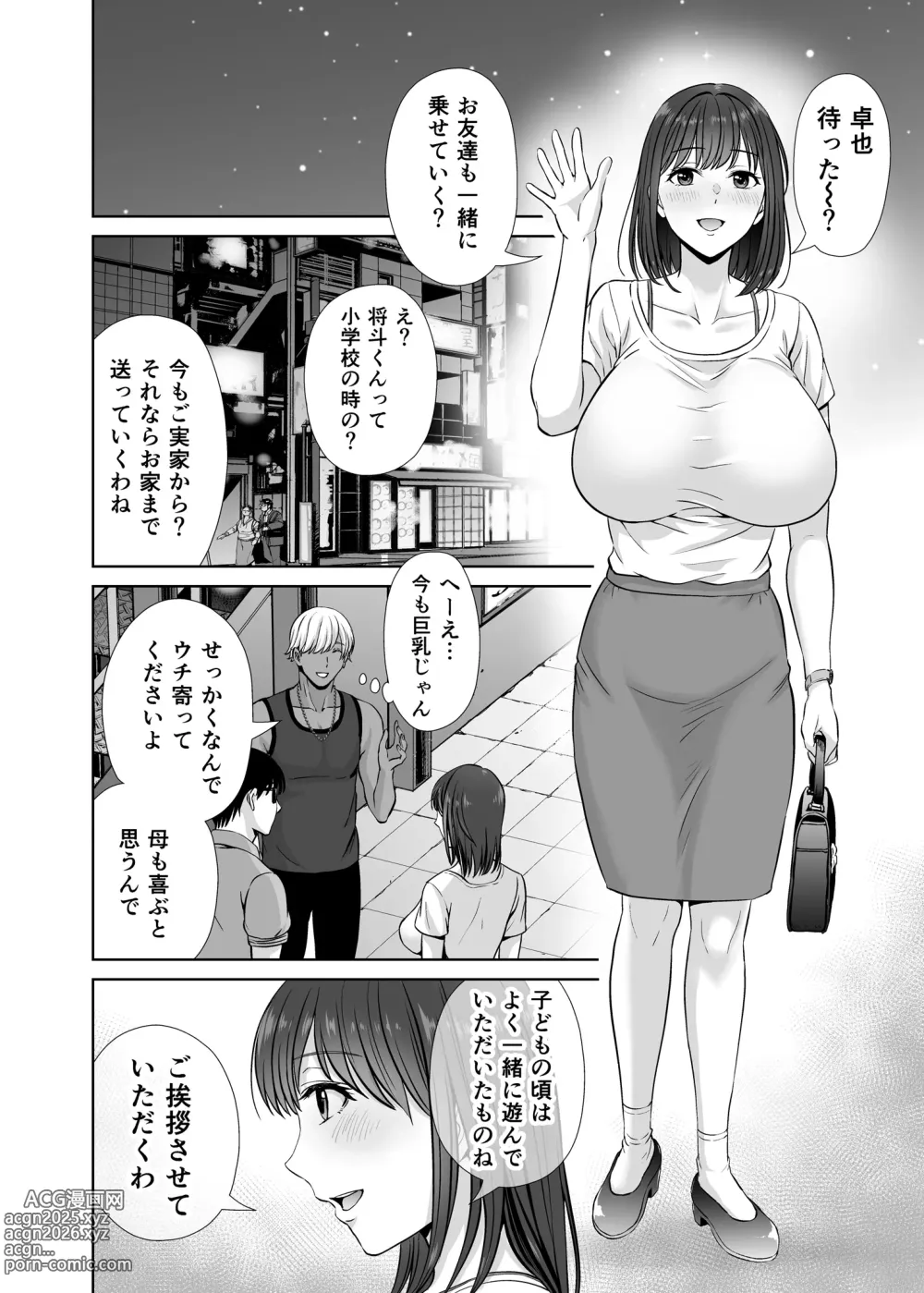 Page 9 of doujinshi Mother swapping 1 ~The story of giving away my mother and having sex with young moms