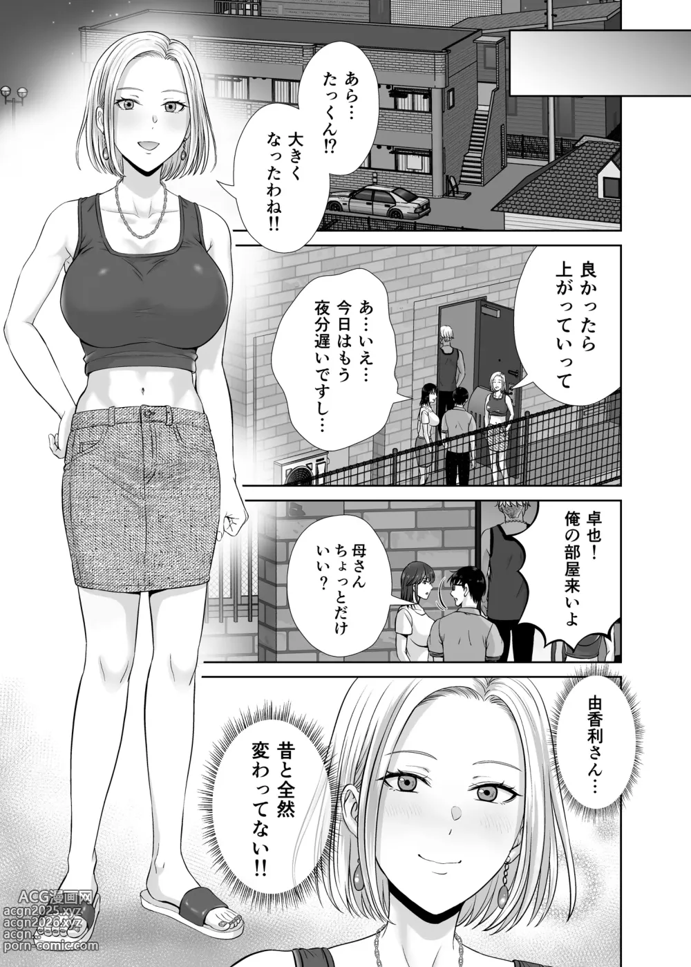 Page 10 of doujinshi Mother swapping 1 ~The story of giving away my mother and having sex with young moms