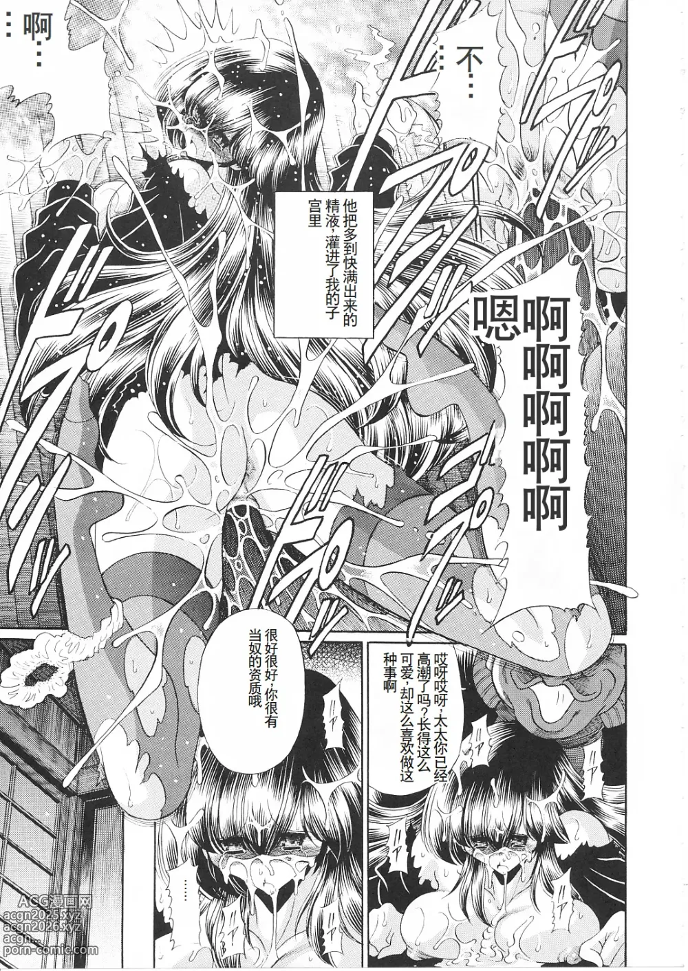 Page 18 of doujinshi Ikkokukan Kanri Nisshi