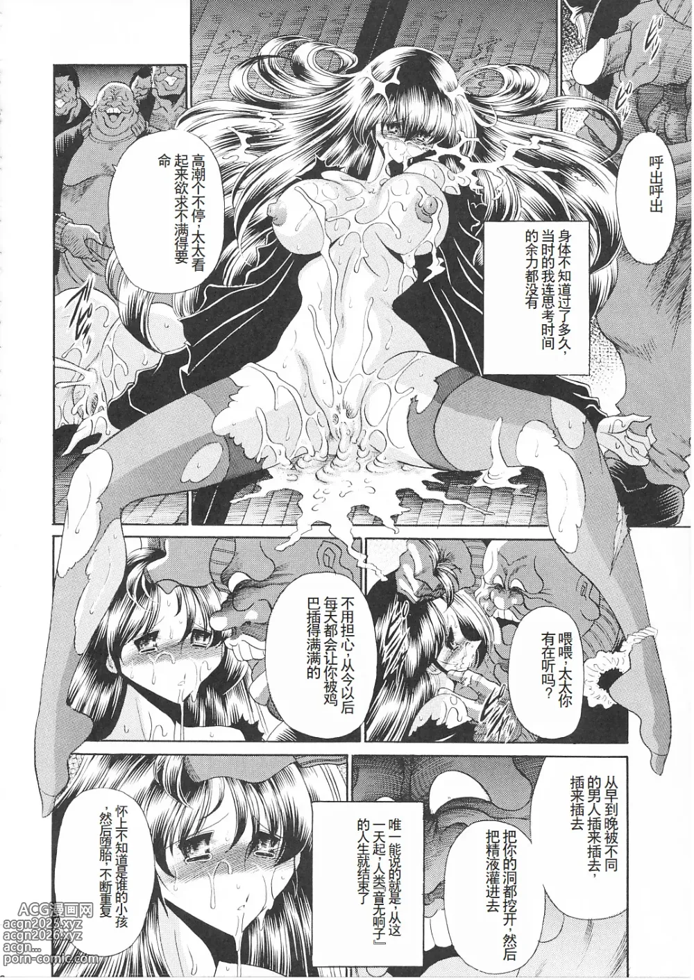 Page 19 of doujinshi Ikkokukan Kanri Nisshi