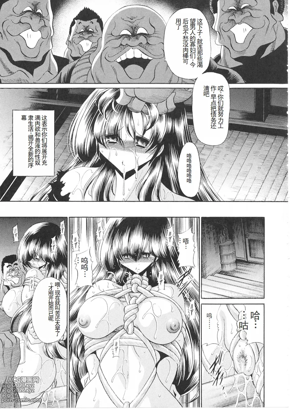 Page 20 of doujinshi Ikkokukan Kanri Nisshi