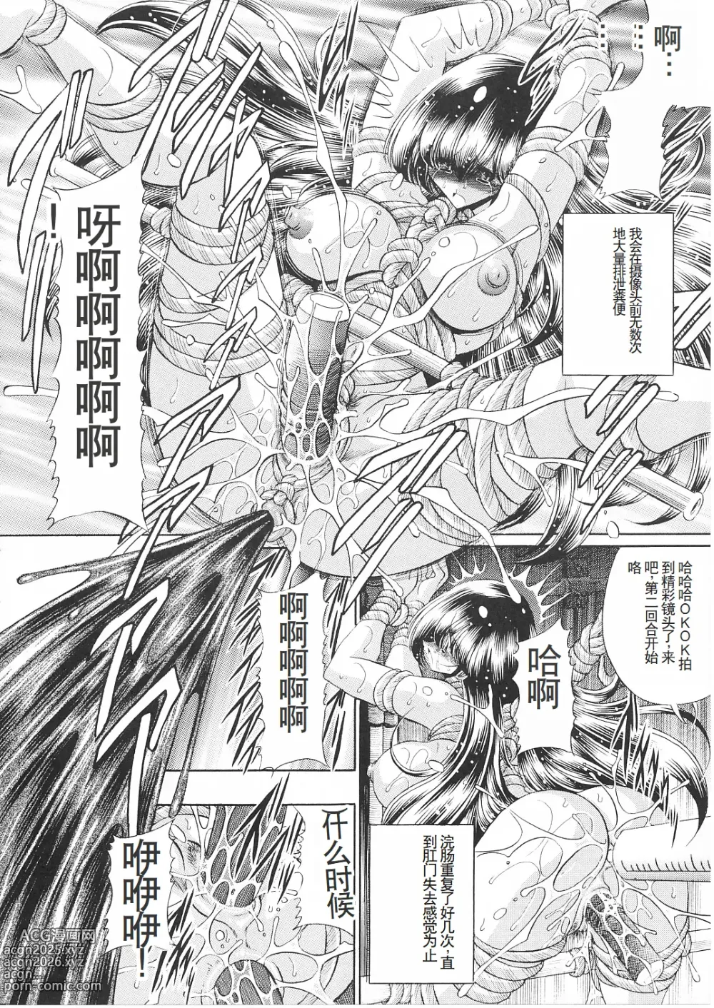 Page 23 of doujinshi Ikkokukan Kanri Nisshi
