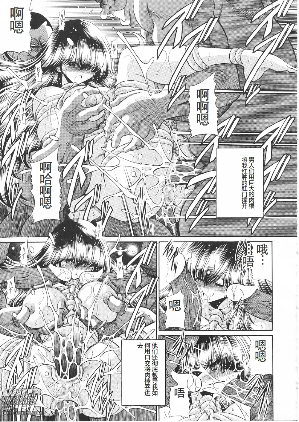 Page 24 of doujinshi Ikkokukan Kanri Nisshi