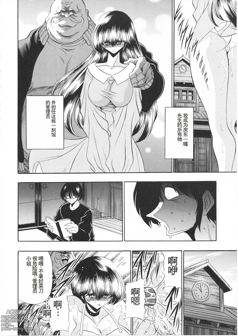 Page 27 of doujinshi Ikkokukan Kanri Nisshi