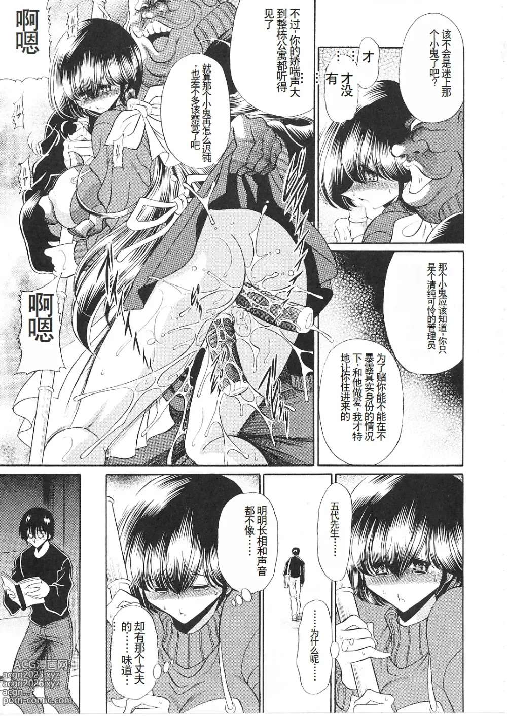 Page 38 of doujinshi Ikkokukan Kanri Nisshi