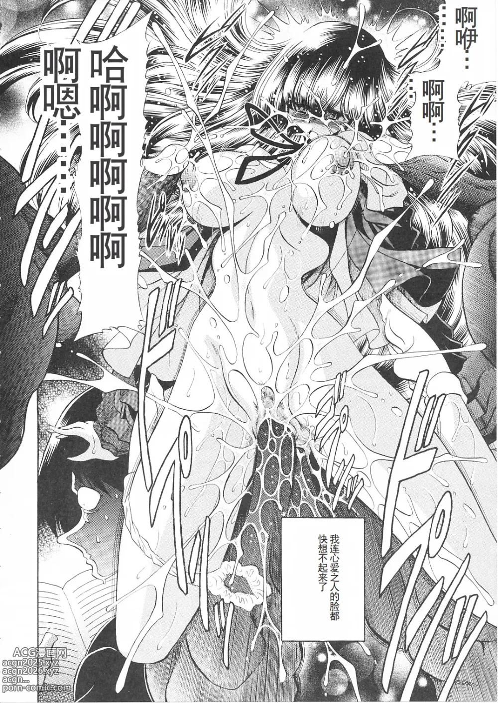 Page 47 of doujinshi Ikkokukan Kanri Nisshi