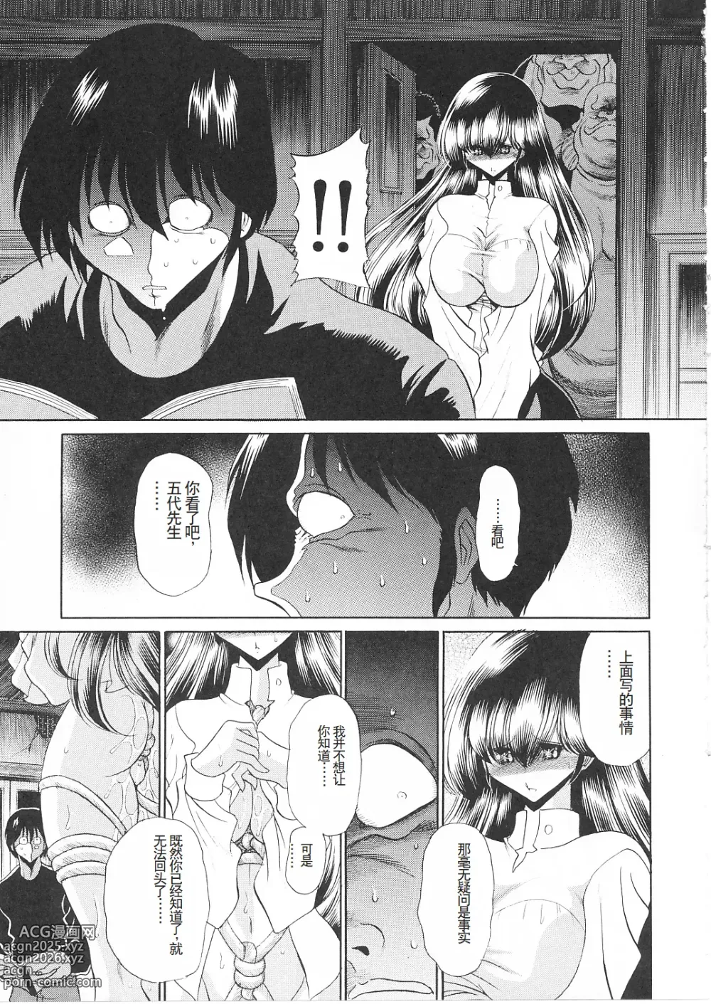 Page 48 of doujinshi Ikkokukan Kanri Nisshi