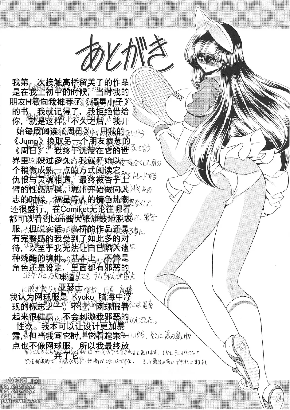Page 51 of doujinshi Ikkokukan Kanri Nisshi