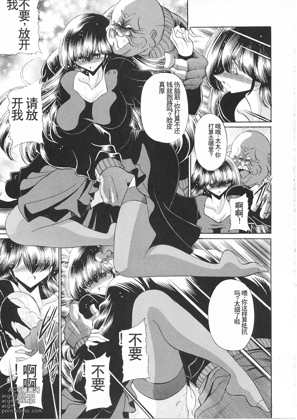 Page 10 of doujinshi Ikkokukan Kanri Nisshi