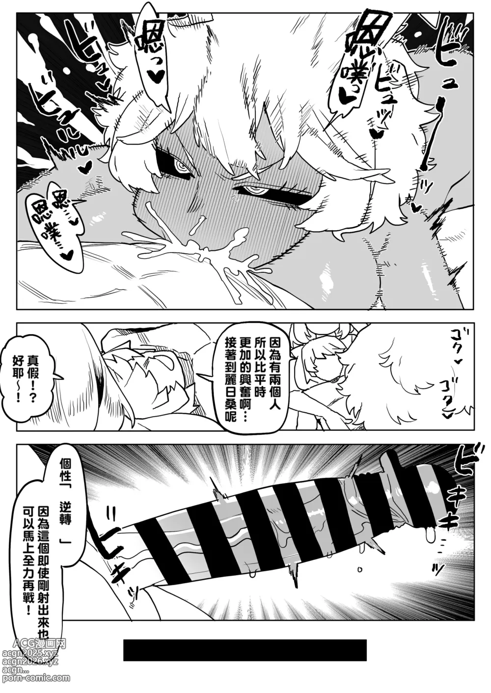 Page 8 of doujinshi Teisou Gyakuten Mono Uraraka & Ashido no Baai