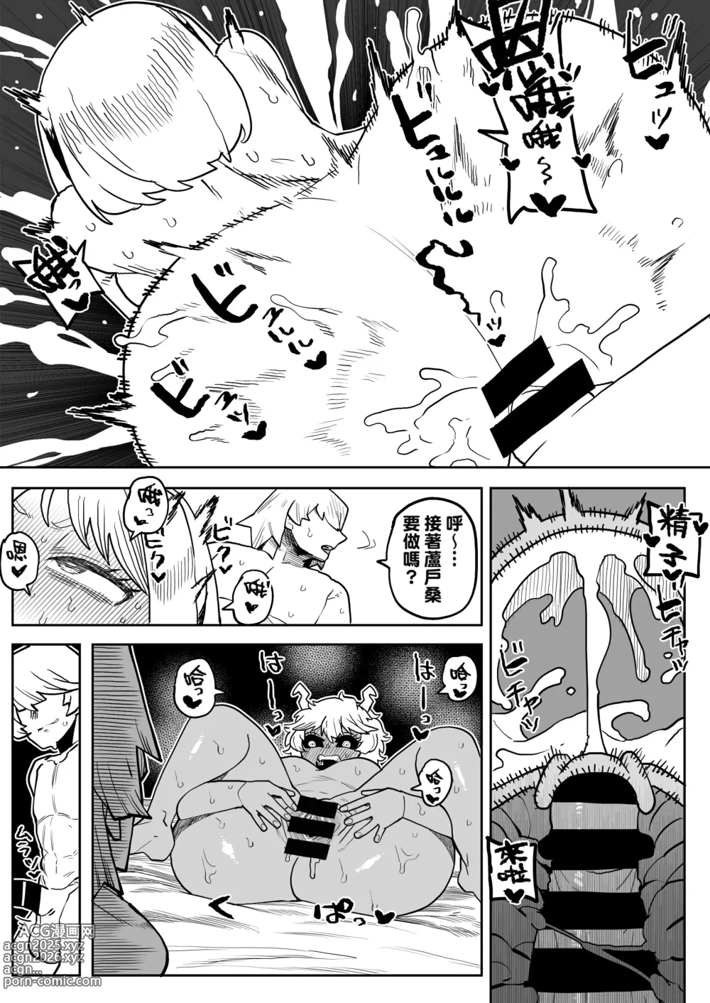 Page 10 of doujinshi Teisou Gyakuten Mono Uraraka & Ashido no Baai