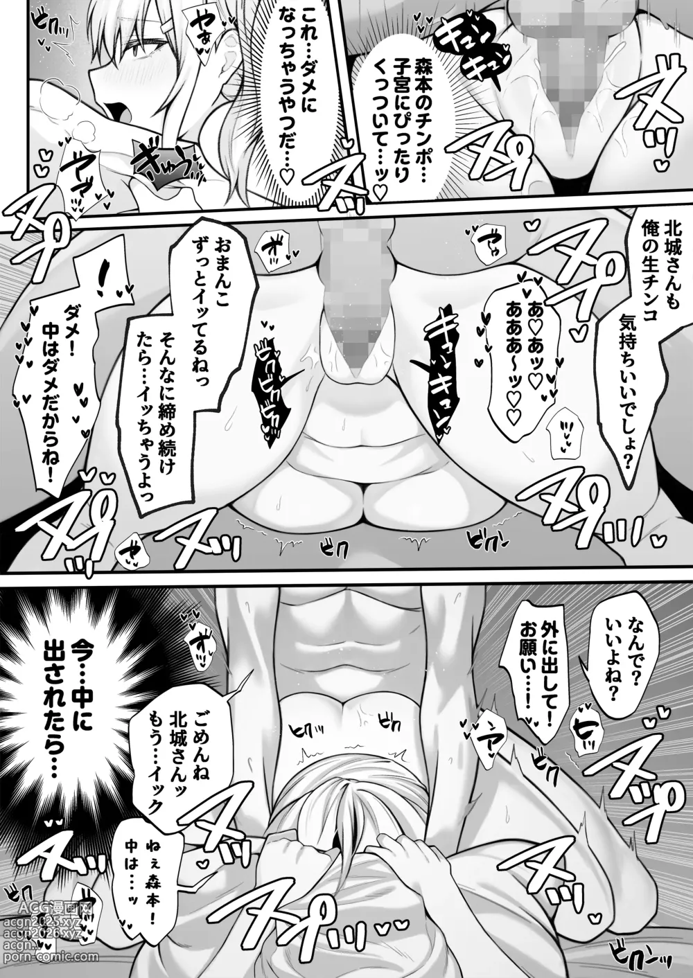 Page 26 of doujinshi Boku no Suki na Namaiki Gal wa Boku no Chinpo ni Modaemakuru!