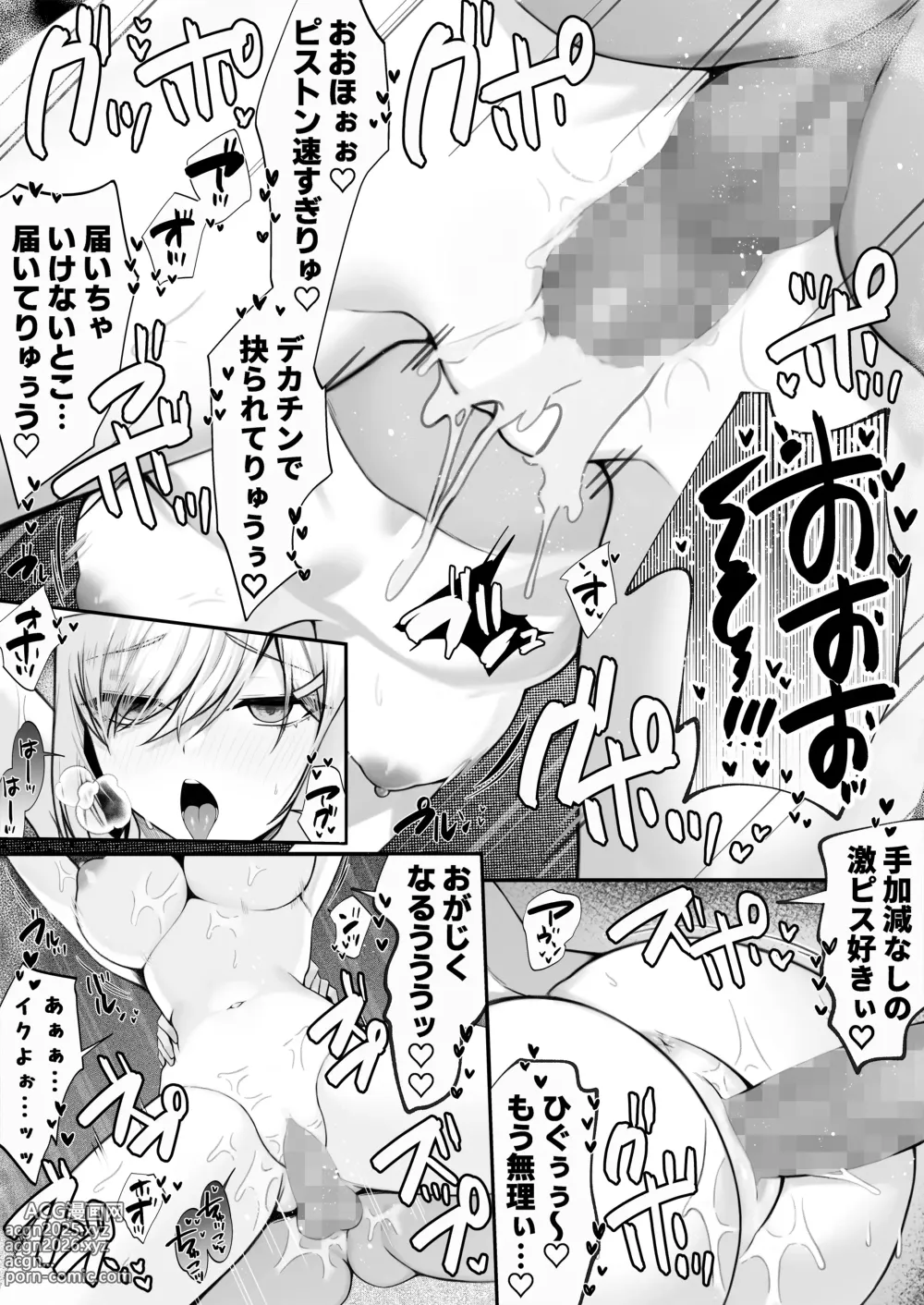 Page 39 of doujinshi Boku no Suki na Namaiki Gal wa Boku no Chinpo ni Modaemakuru!