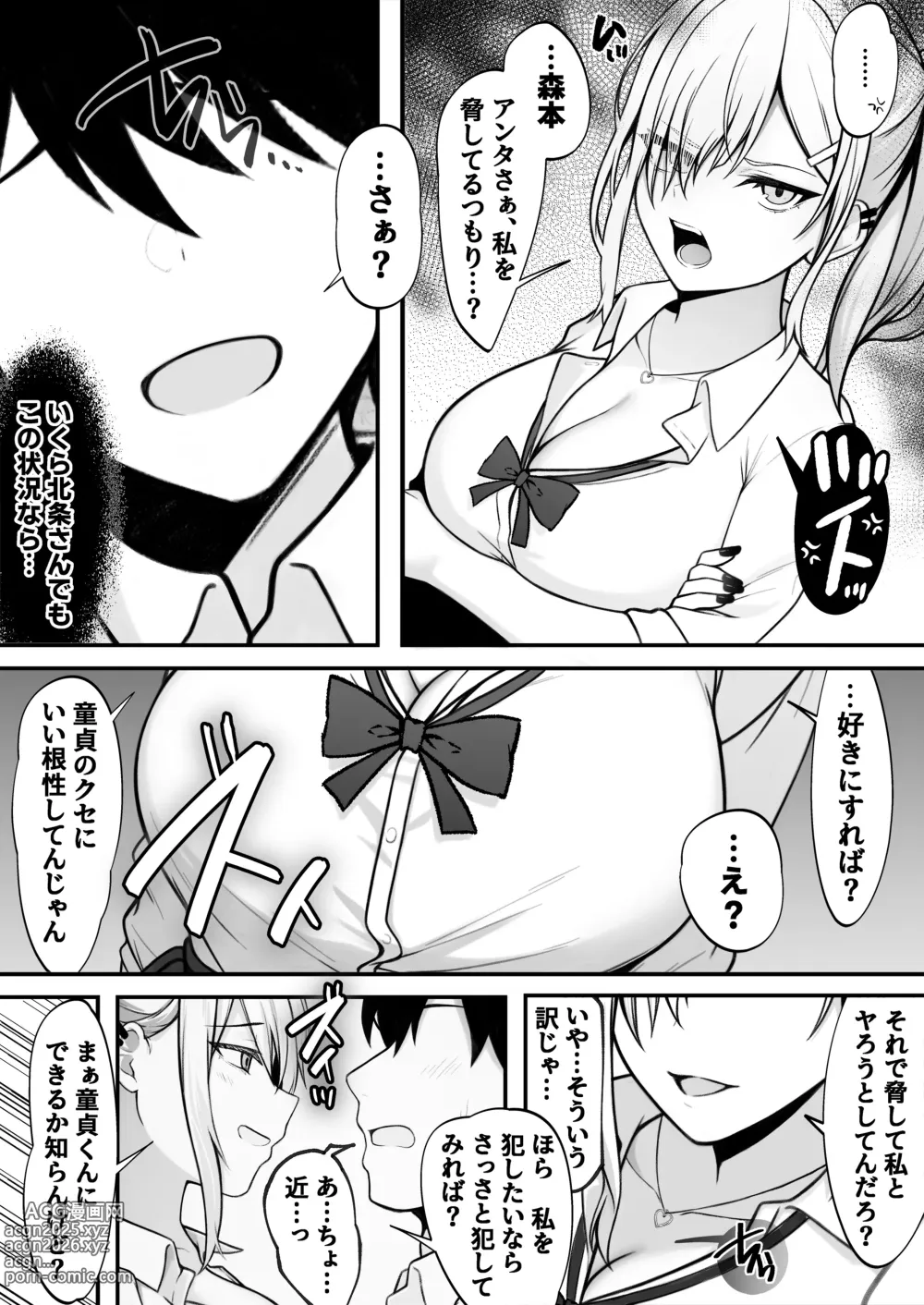 Page 7 of doujinshi Boku no Suki na Namaiki Gal wa Boku no Chinpo ni Modaemakuru!