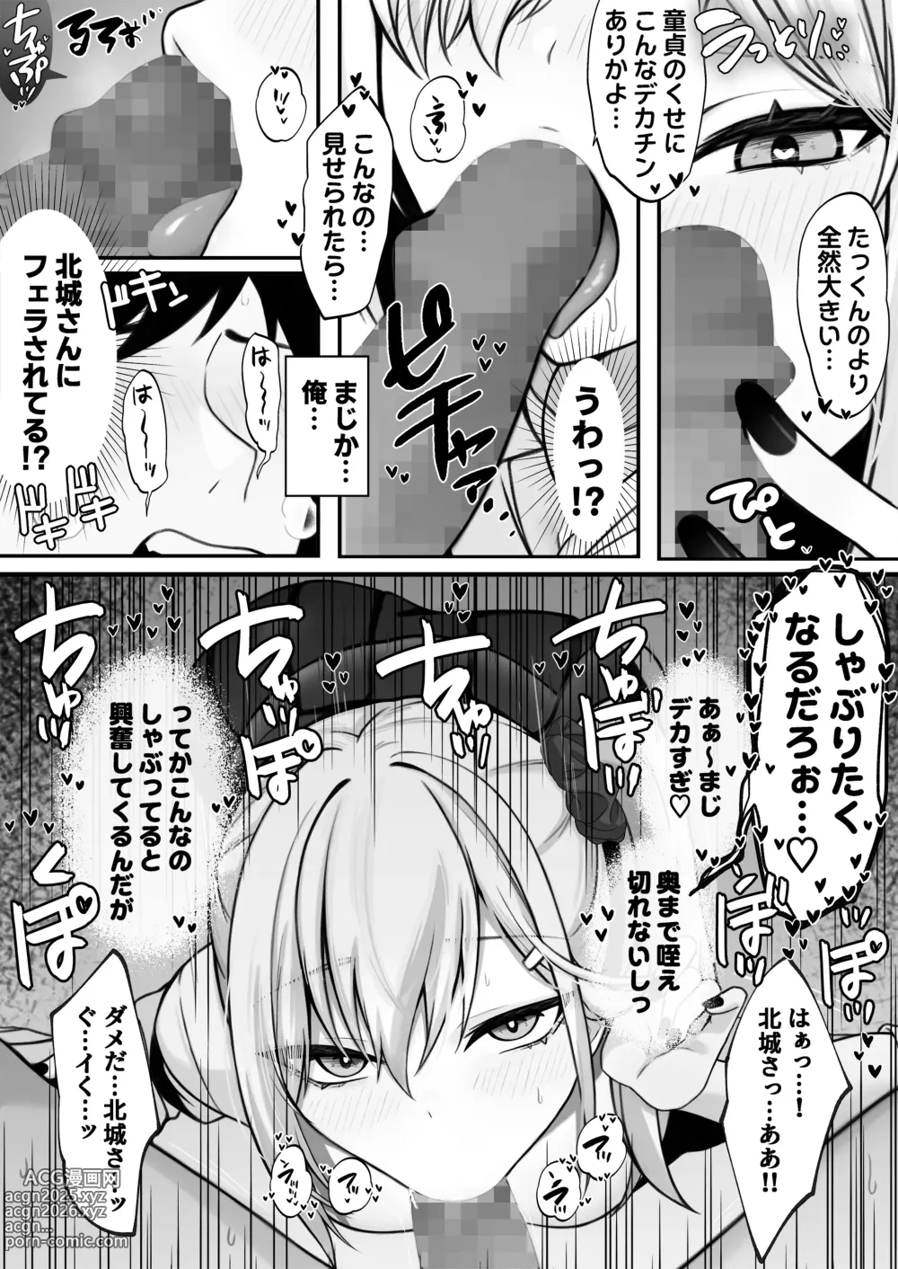 Page 10 of doujinshi Boku no Suki na Namaiki Gal wa Boku no Chinpo ni Modaemakuru!