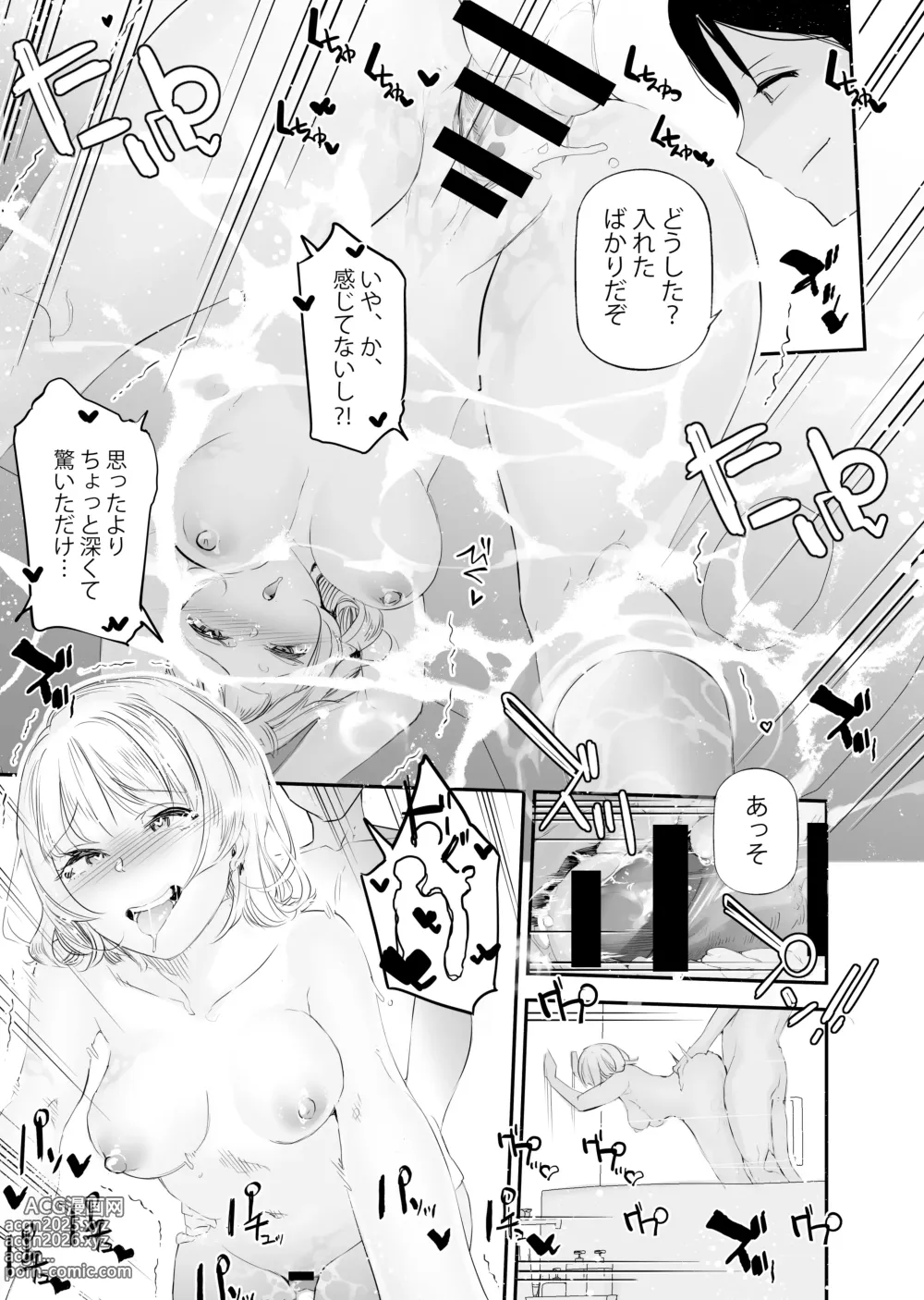 Page 14 of doujinshi Danjo no Teisou Kannen ga Gyaku ni natta Sekai 4