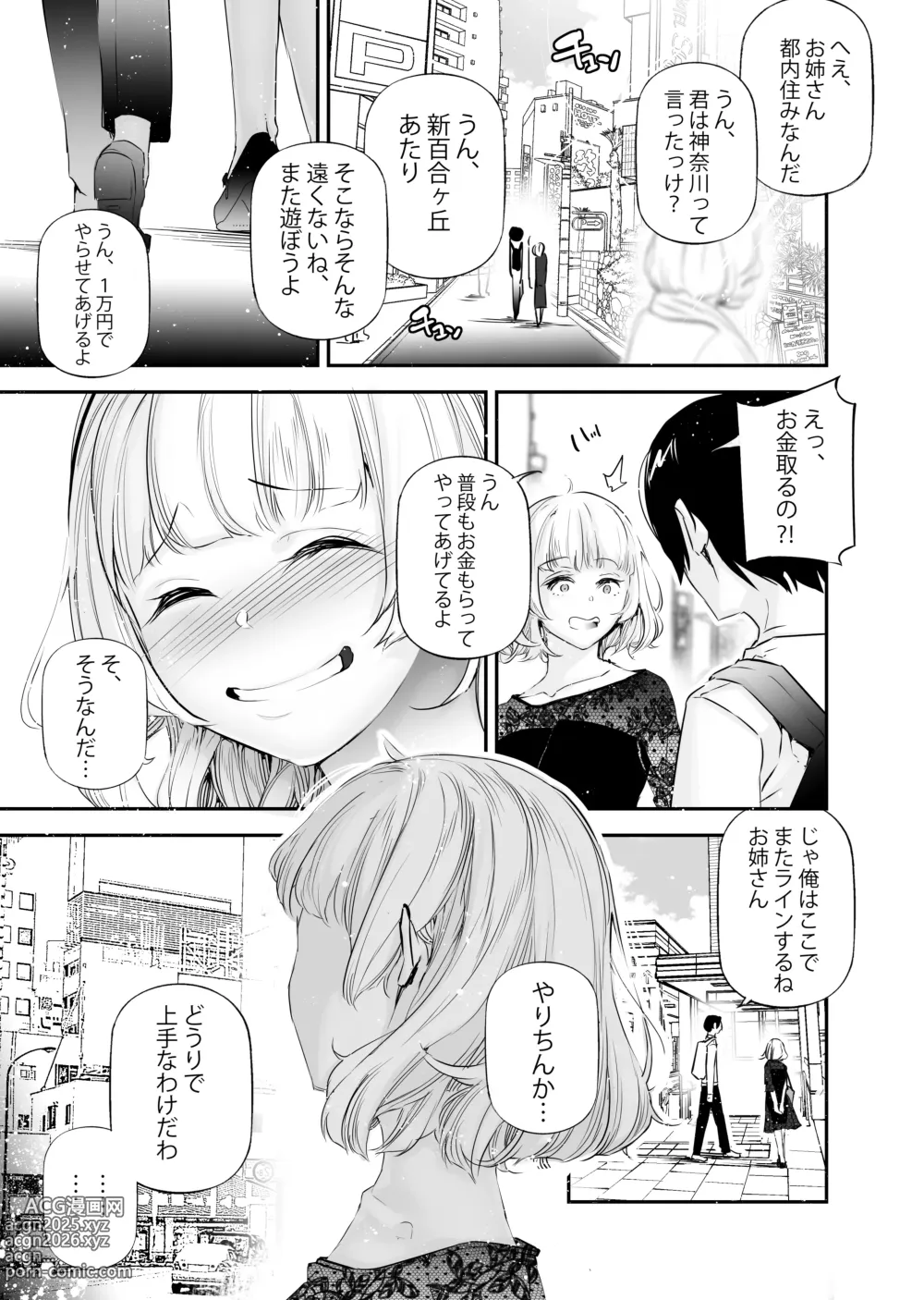 Page 30 of doujinshi Danjo no Teisou Kannen ga Gyaku ni natta Sekai 4