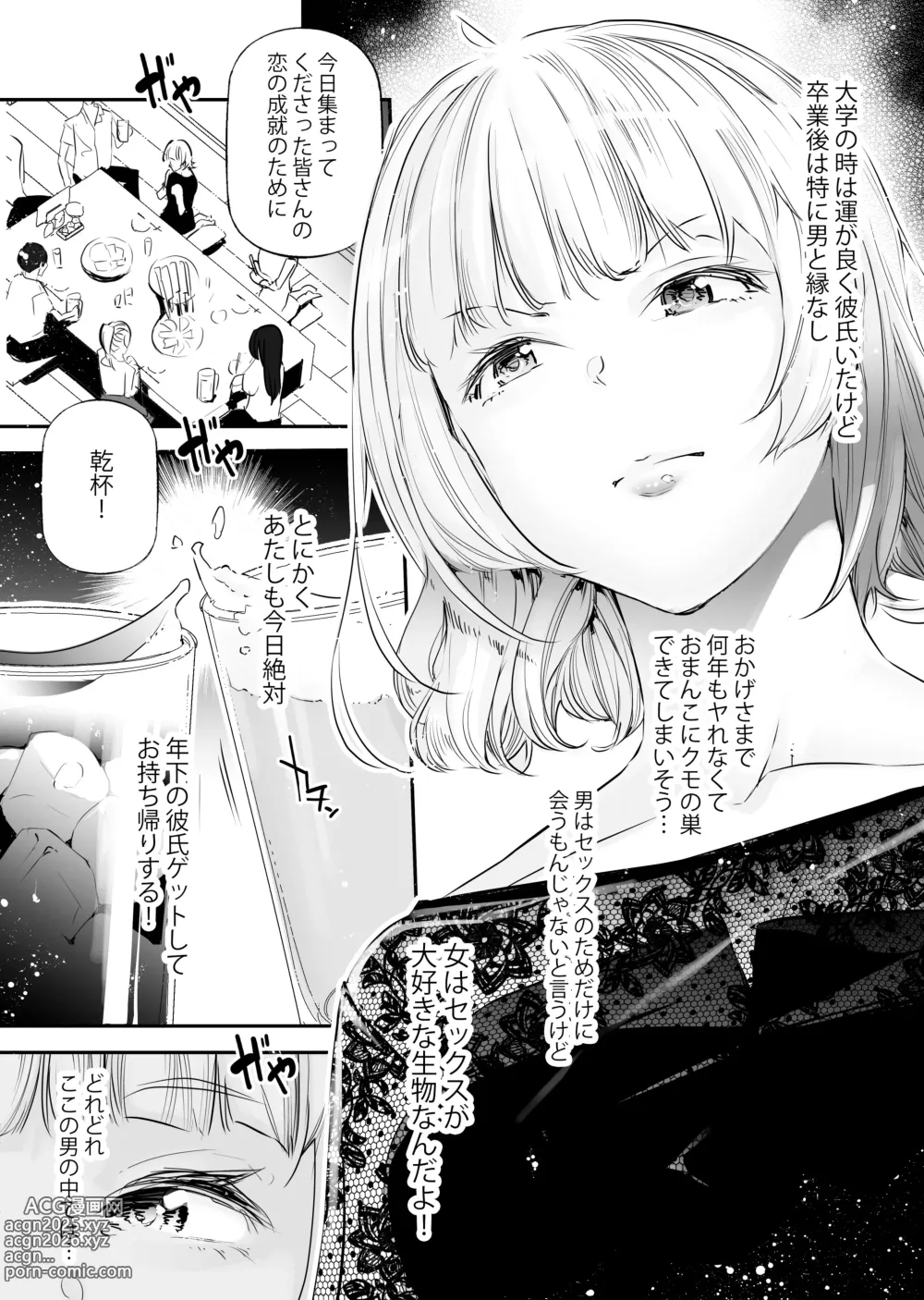 Page 4 of doujinshi Danjo no Teisou Kannen ga Gyaku ni natta Sekai 4