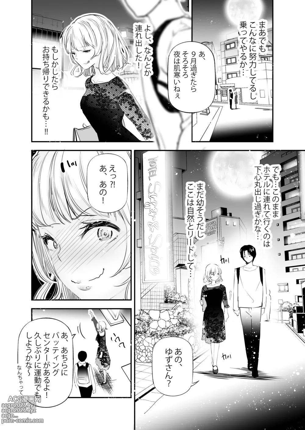 Page 7 of doujinshi Danjo no Teisou Kannen ga Gyaku ni natta Sekai 4