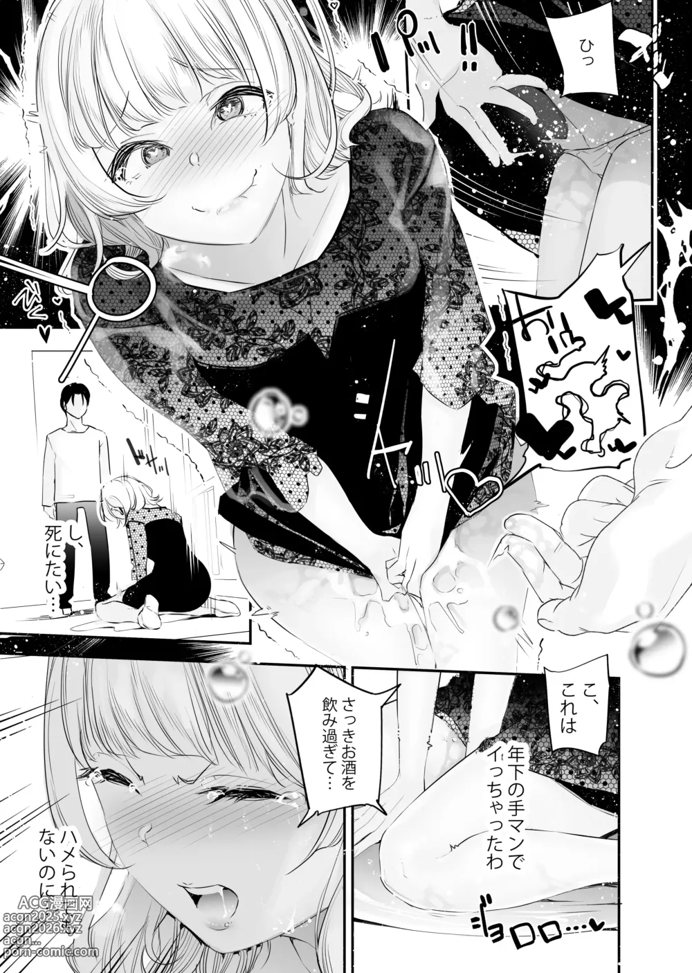 Page 10 of doujinshi Danjo no Teisou Kannen ga Gyaku ni natta Sekai 4