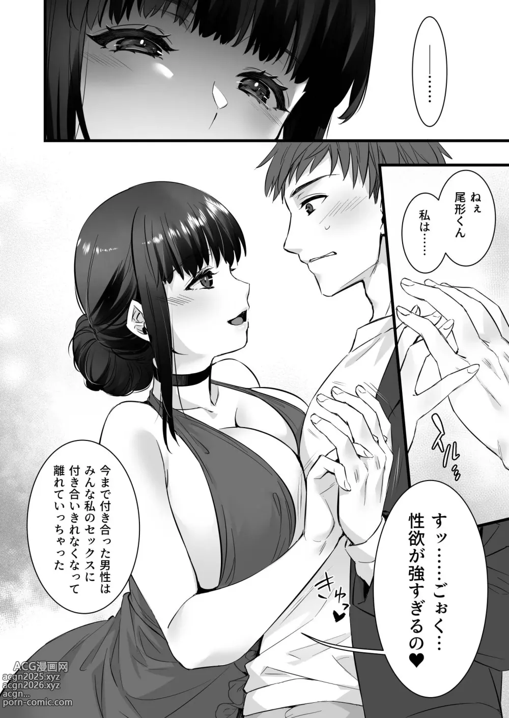 Page 8 of doujinshi Chinpo no Dekai Ore ga MatchApp de Aishou Saikou na Dosukebe Onna to Deattara