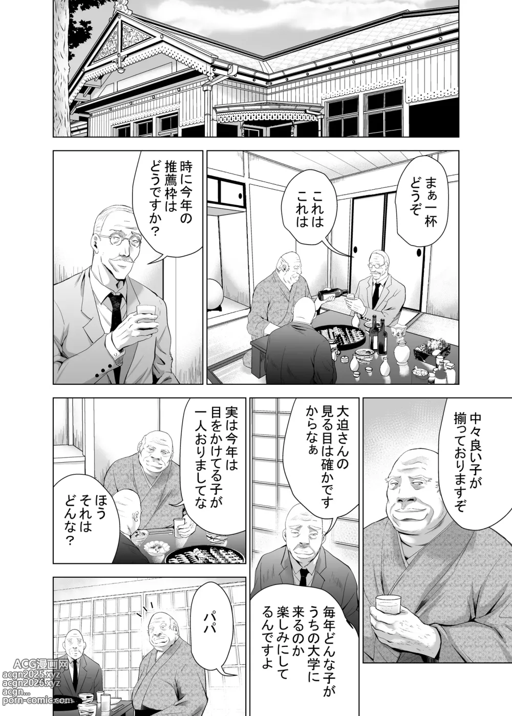 Page 24 of doujinshi H-Cup Yuutousei no Mesu Ana Choukyouron 2